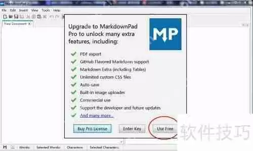 MarkdownPad：一款优秀的Markdown本地编辑器下载安装指南