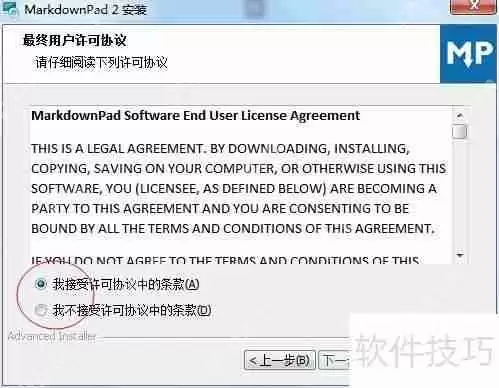 MarkdownPad：一款优秀的Markdown本地编辑器下载安装指南