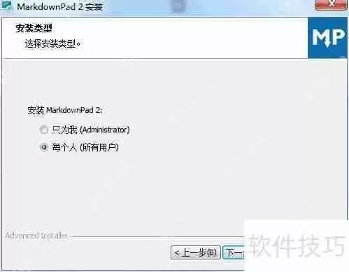MarkdownPad：一款优秀的Markdown本地编辑器下载安装指南