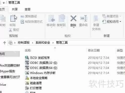 Windows10管理工具在哪里如何打开