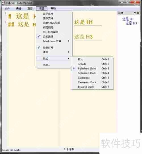 最好用的Markdown编辑器，提升写作效率的必备工具