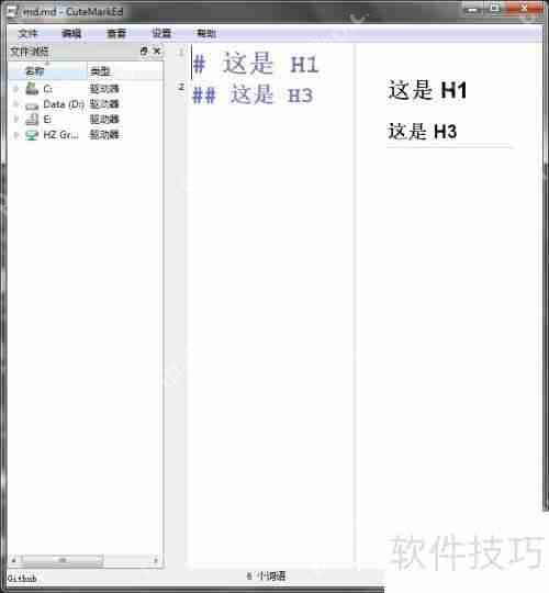 最好用的Markdown编辑器，提升写作效率的必备工具