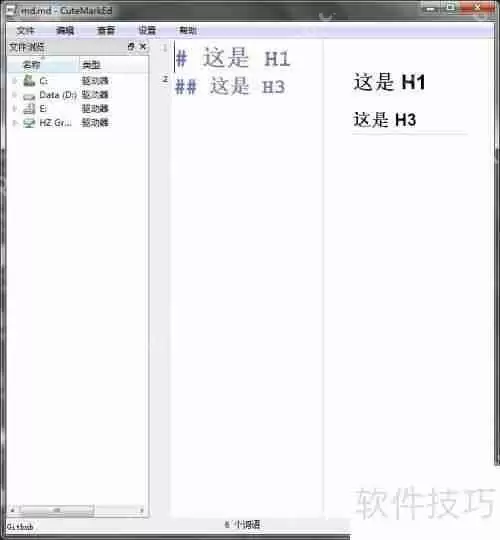 最好用的Markdown编辑器,提升写作效率的必备工具