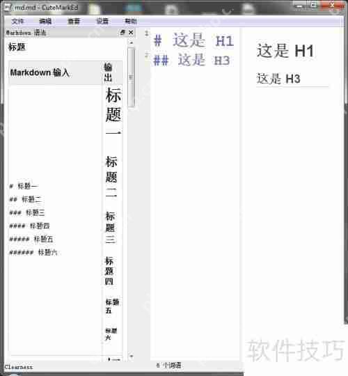 最好用的Markdown编辑器，提升写作效率的必备工具