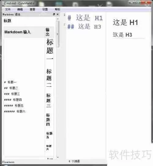 最好用的Markdown编辑器,提升写作效率的必备工具