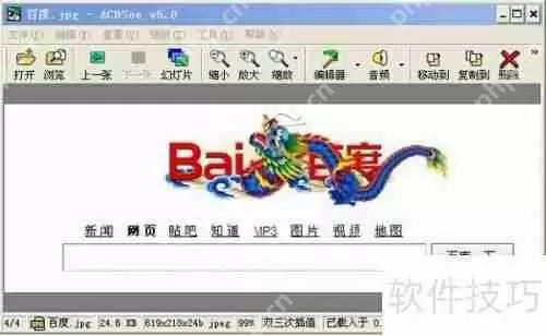 给图片添加声音的方法