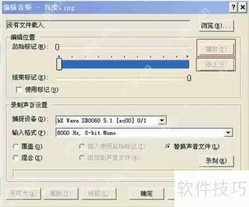 给图片添加声音的方法