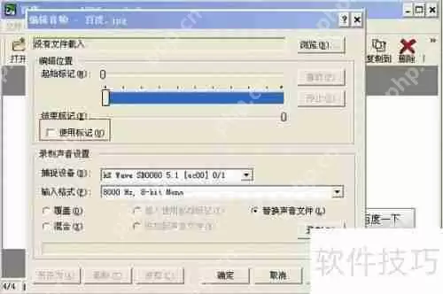 给图片添加声音的方法