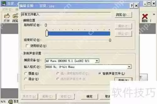 给图片添加声音的方法