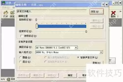 给图片添加声音的方法