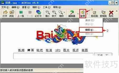 给图片添加声音的方法
