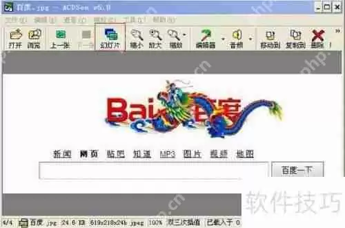 给图片添加声音的方法