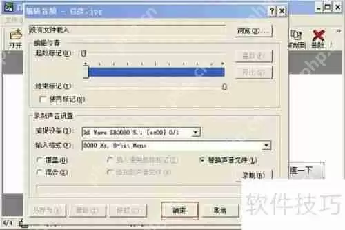 给图片添加声音的方法