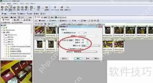 简单快速批量修改图片尺寸的方法