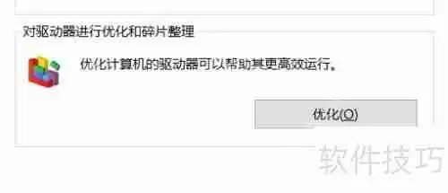 固态硬盘使用指南：提升电脑性能的必备技巧