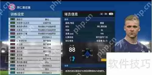 足球大师大师联赛玩法攻略