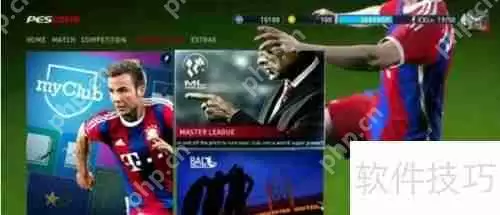 足球大师大师联赛玩法攻略