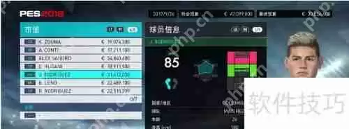 足球大师大师联赛玩法攻略