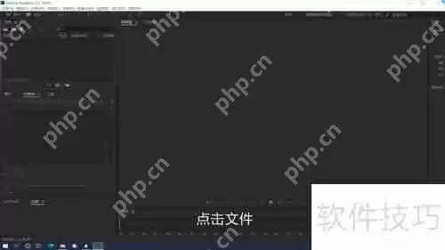 音频剪辑软件使用教程