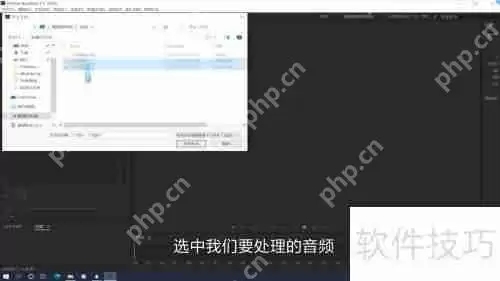 音频剪辑软件使用教程