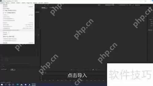 音频剪辑软件使用教程