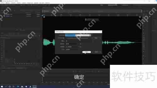 音频剪辑软件使用教程