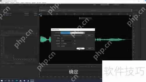 音频剪辑软件使用教程