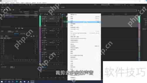 音频剪辑软件使用教程