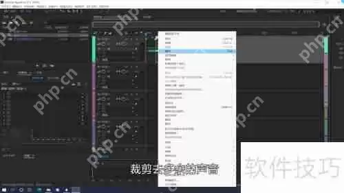 音频剪辑软件使用教程