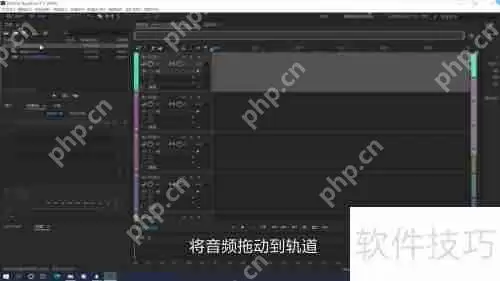 音频剪辑软件使用教程