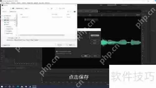 音频剪辑软件使用教程