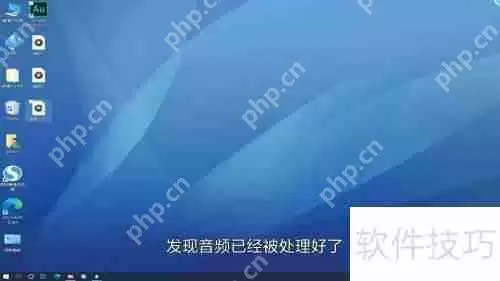 音频剪辑软件使用教程