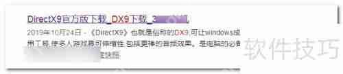 Win7 64位系统下DX9性能优化方法