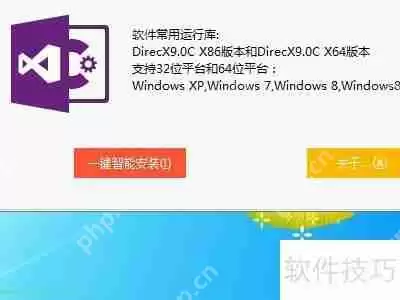 Win7 64位系统下DX9性能优化方法