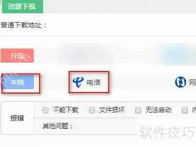 Win7 64位系统下DX9性能优化方法