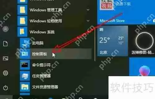 Win10管理工具在哪：打开管理工具窗口的方法