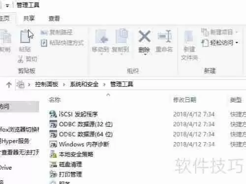 Win10管理工具在哪：打开管理工具窗口的方法