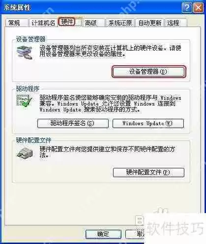 详细教程：如何安全删除显卡驱动程序