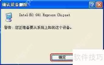 详细教程：如何安全删除显卡驱动程序