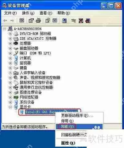详细教程：如何安全删除显卡驱动程序