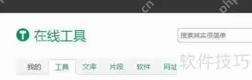 在线Markdown编辑器使用指南