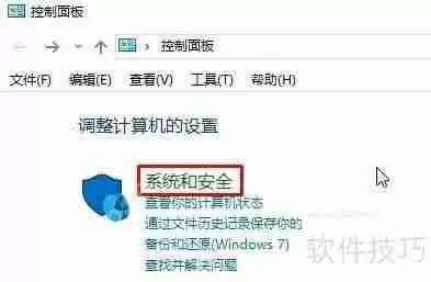 Win10控制面板管理工具位置汇总