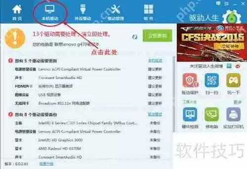 显卡驱动更新教程：解决显卡驱动问题