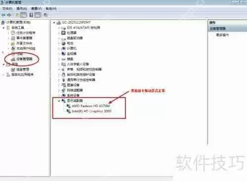 显卡驱动更新教程：解决显卡驱动问题