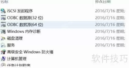 Win10管理工具在哪里？如何打开Win10管理工具？