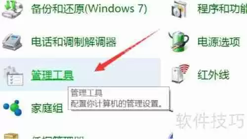 Win10管理工具在哪里？如何打开Win10管理工具？