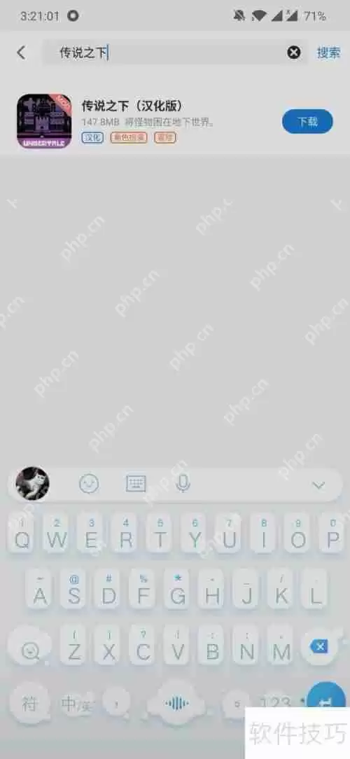 传说之下汉化版下载地址分享