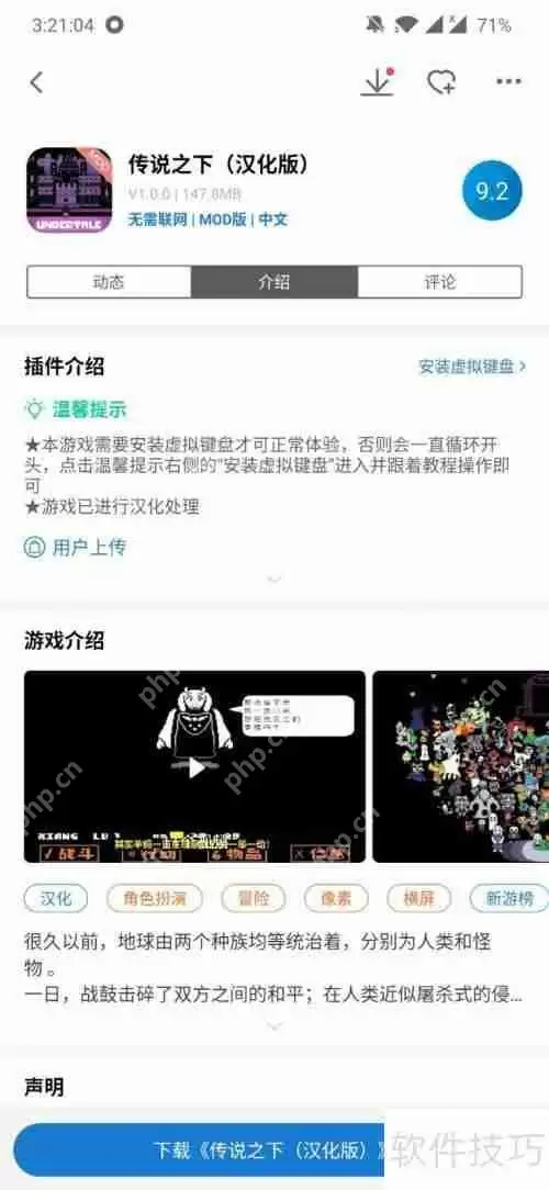 传说之下汉化版下载地址分享