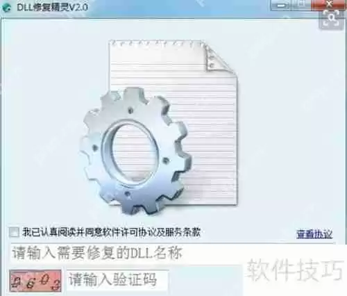 dll动态链接库损坏？这些修复方法要掌握