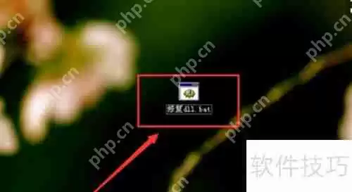 dll动态链接库损坏？这些修复方法要掌握